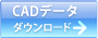 CADデータダウンロード